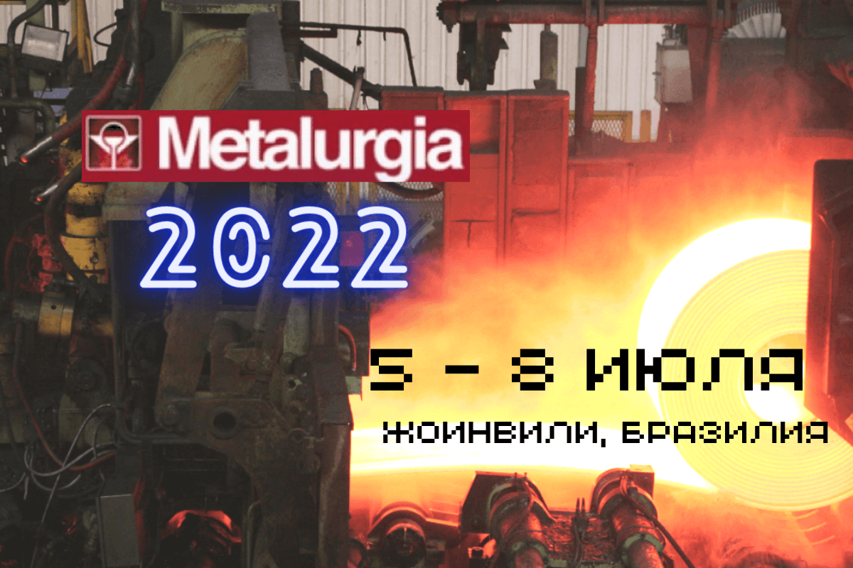 Metalurgia 2022