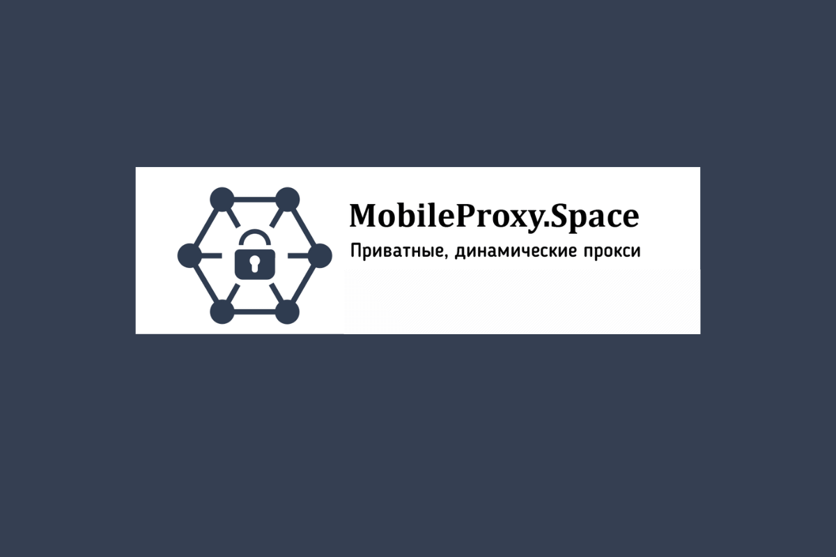 ТОП-20 мобильных прокси-серверов с ротацией: Mobileproxy.Space