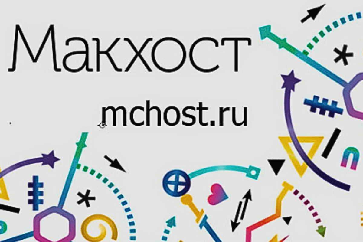 Топ-15 лучших хостингов в России: Mchost.ru