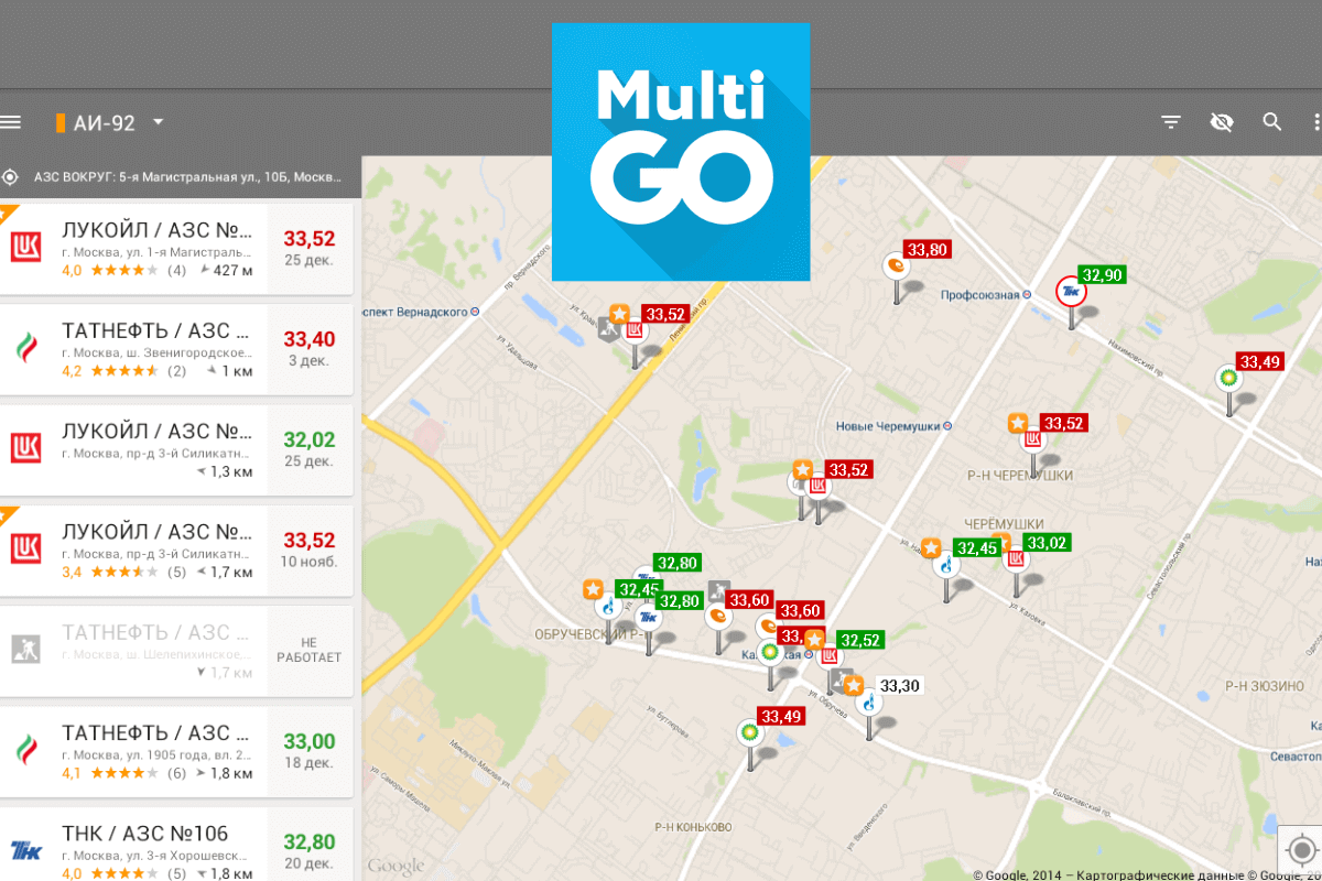 Топ-20 лучших приложений для водителя на Android и iOS: MultiGo