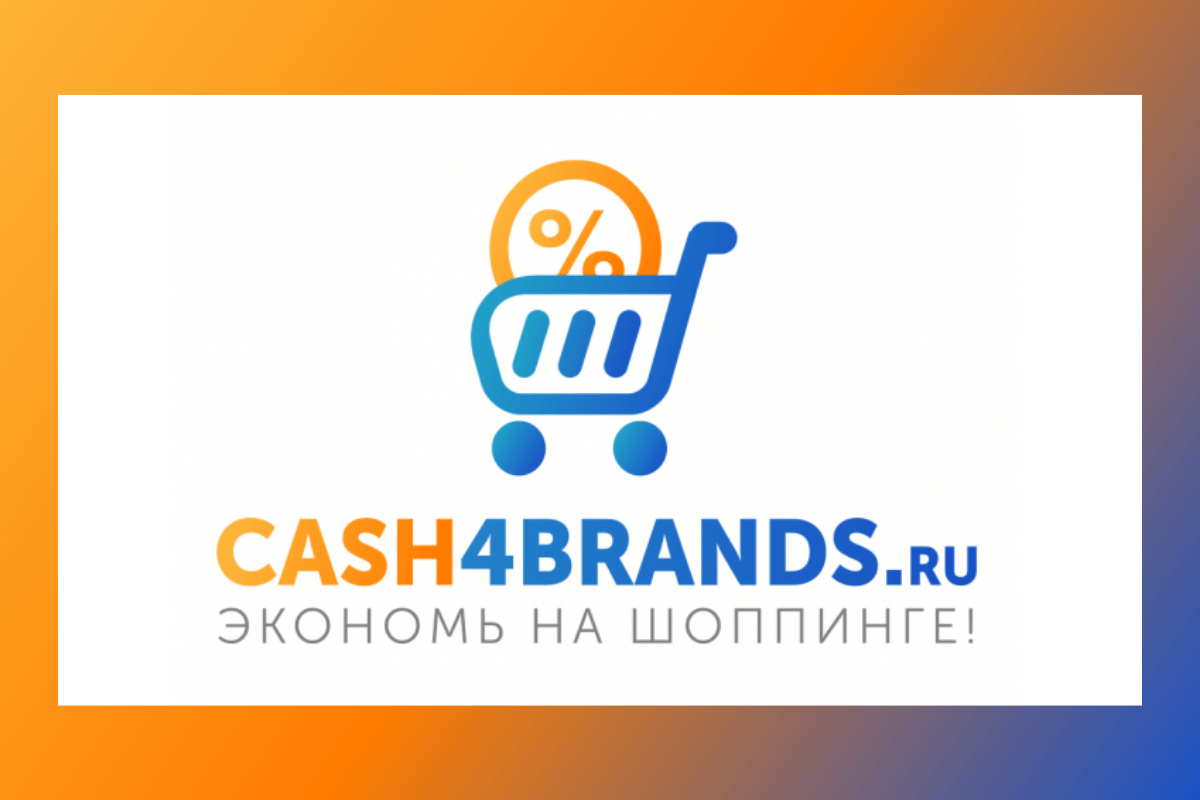 Топ-20 лучших кэшбэк-сервисов в России: Cash4brands