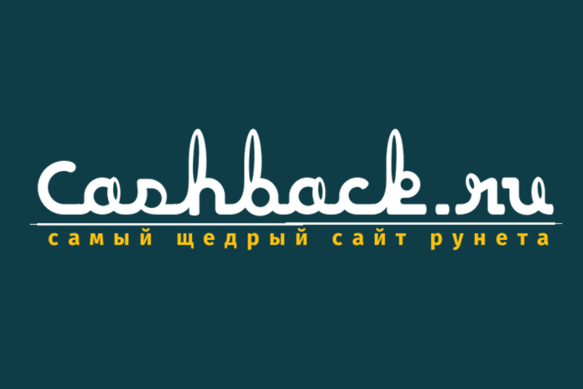 Топ-20 лучших кэшбэк-сервисов в России: Cashback.ru