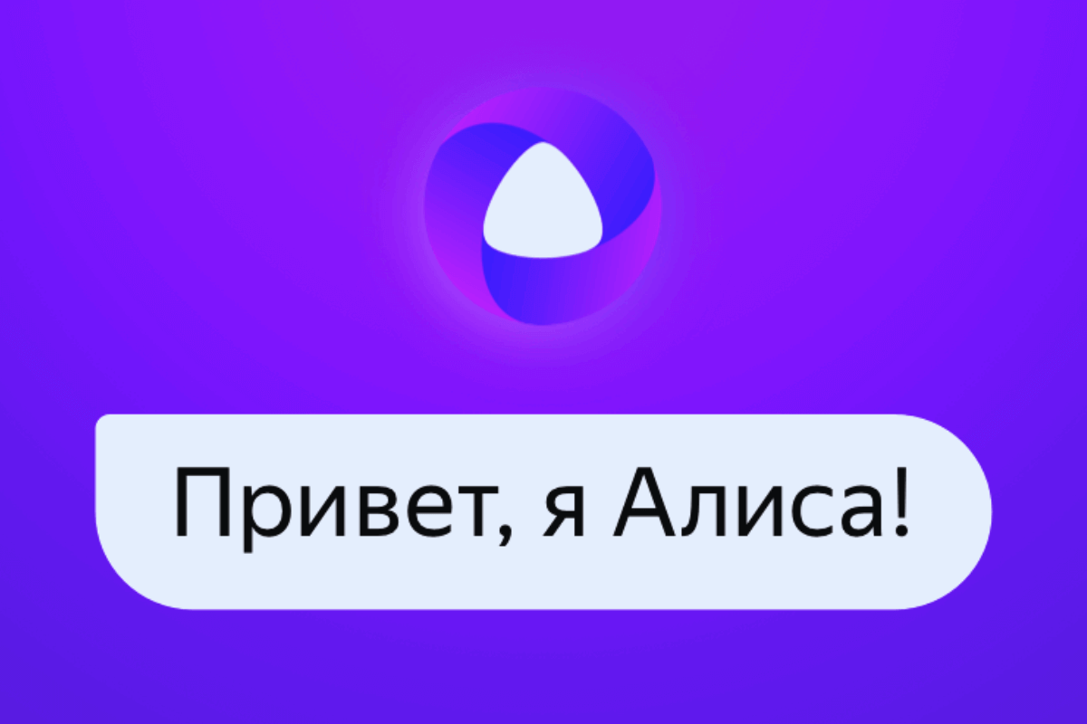 Лучшие приложения для распознавания музыки по звуку и поиска песен: Яндекс с Алисой