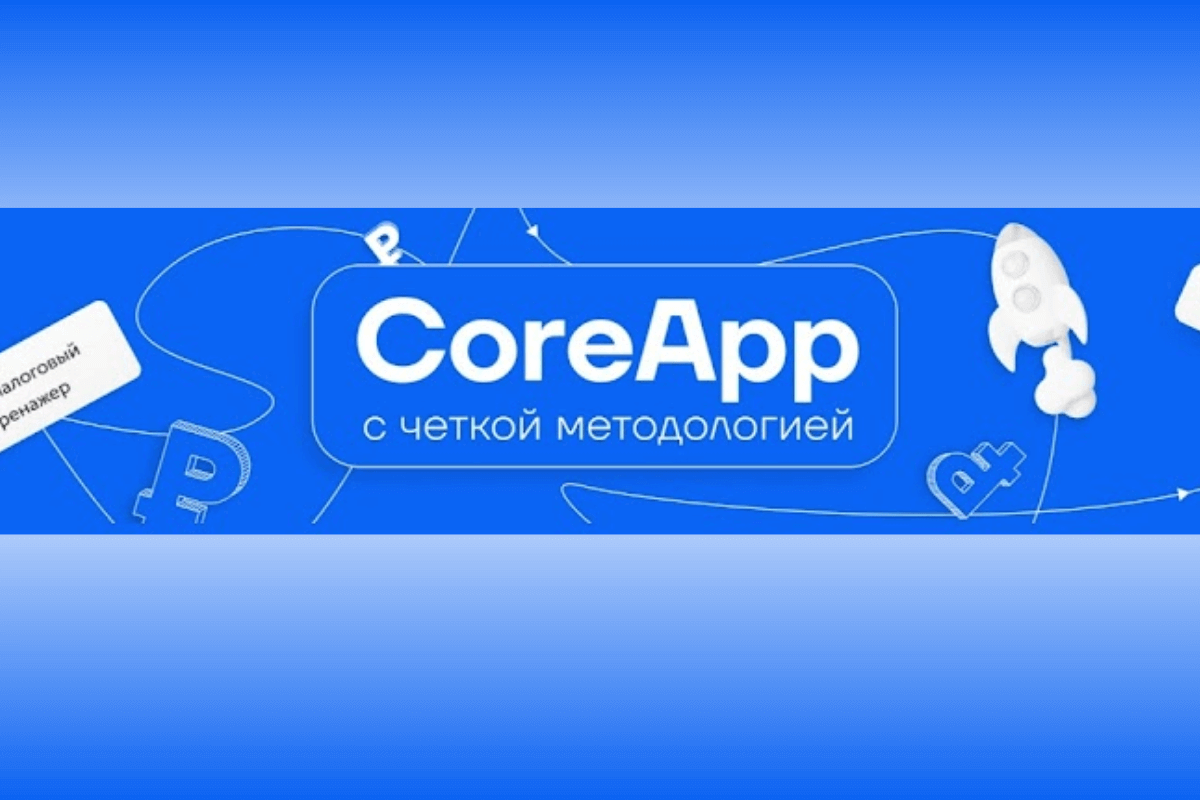 Лучшие онлайн-сервисы для дистанционного обучения: CoreApp: независимая онлайн-академия и адаптация под любое устройство