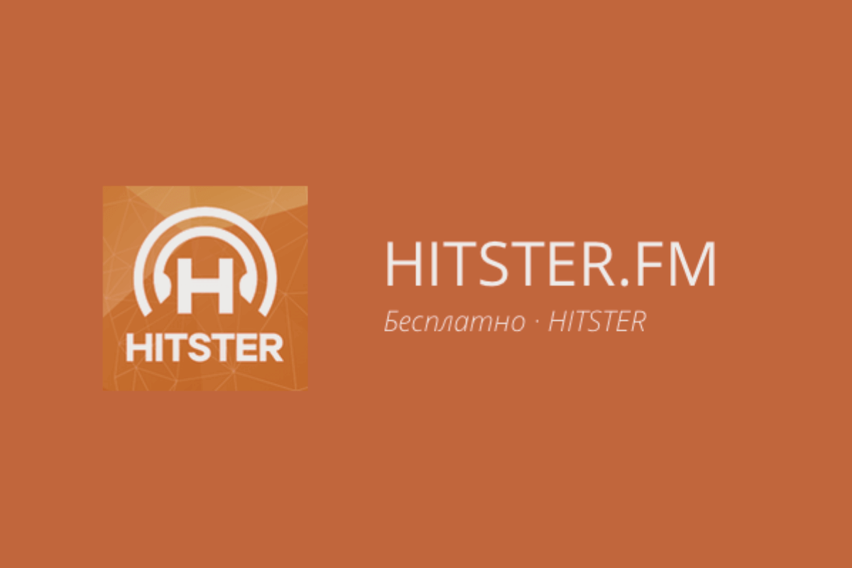 Лучшие сервисы для прослушивания музыки: Hitster.fm