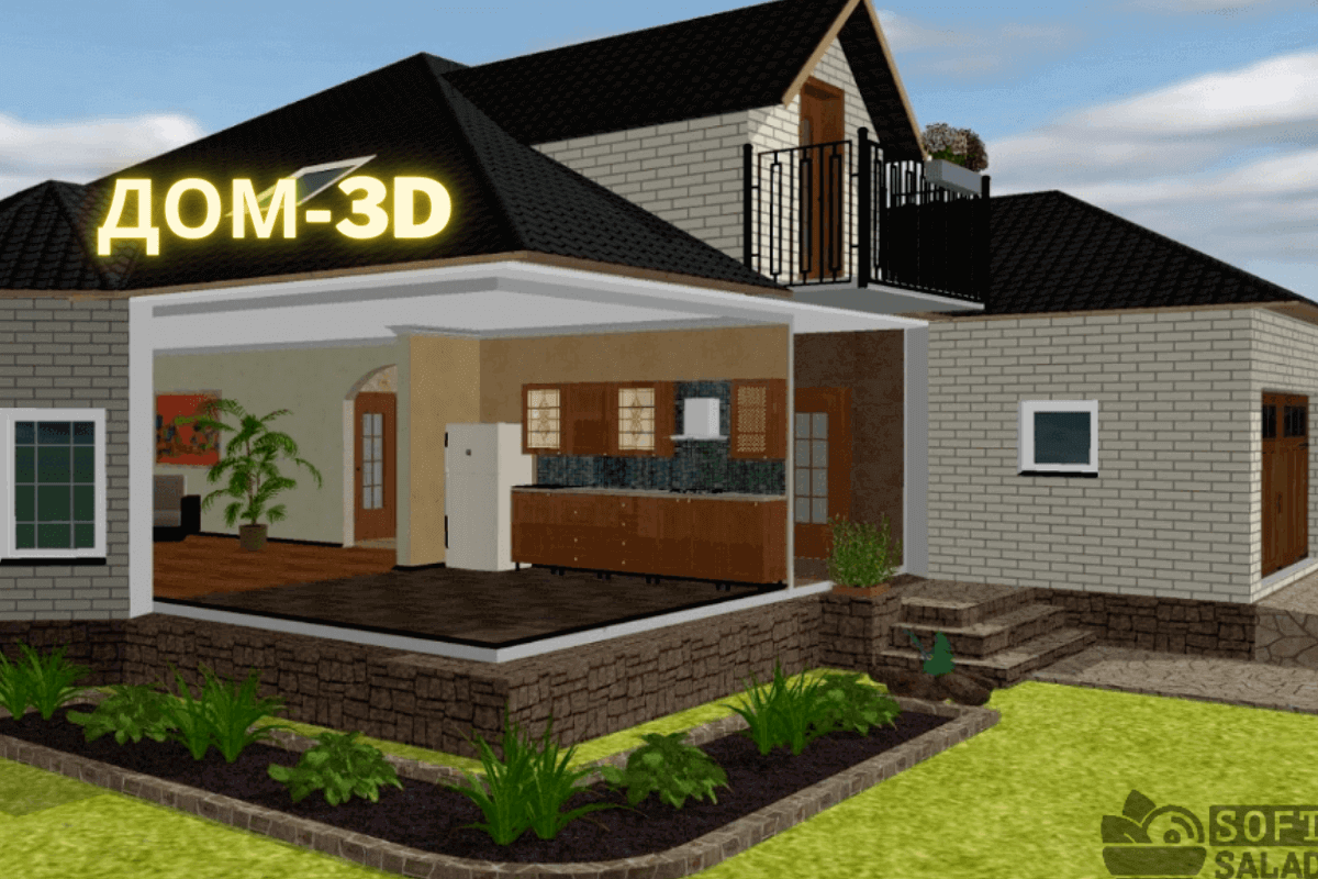 Программы и онлайн-сервисы для дизайна дома и недвижимости: Дом-3D