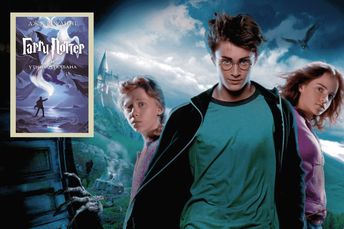 Лучшие фильмы, снятые по книгам: Гарри Поттер и узник Азкабана
