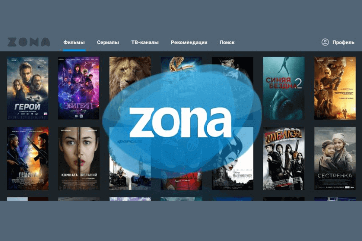 Где бесплатно посмотреть фильмы и сериалы: Zona