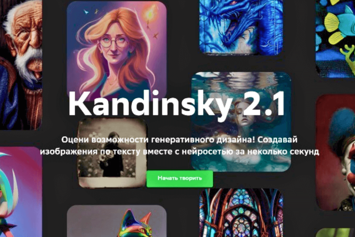Самые популярные искусственные интеллекты: Kandinsky