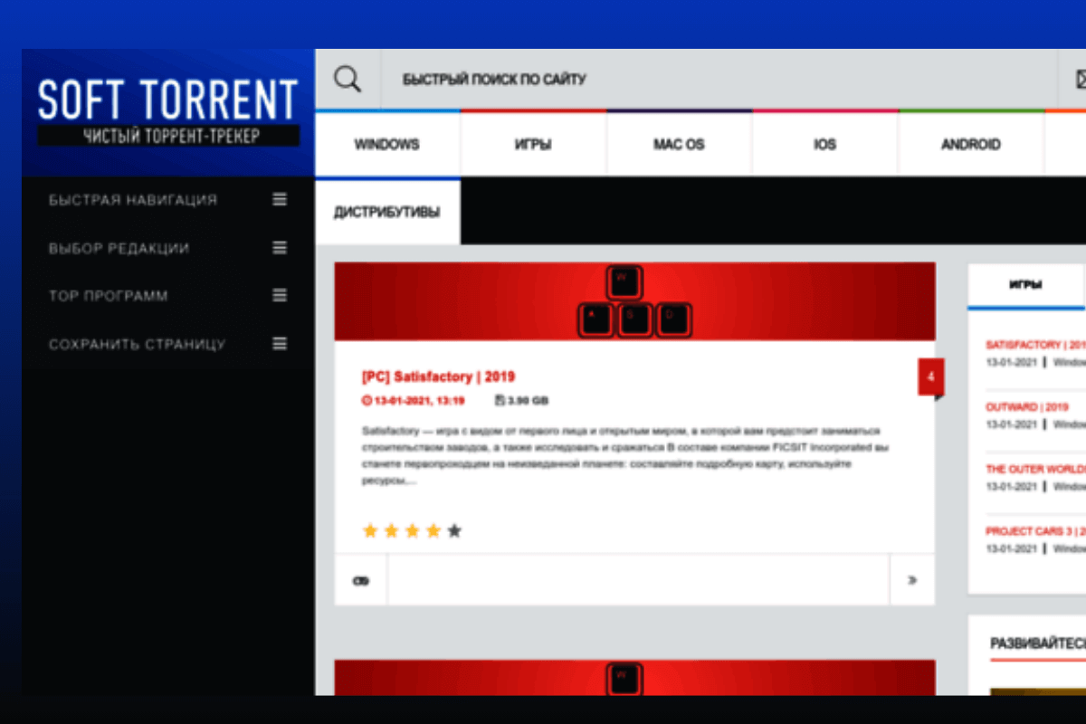 Лучшие торрент-трекеры и торрент-сайты: SoftTorrent.Ru — лучший выбор программного обеспечения