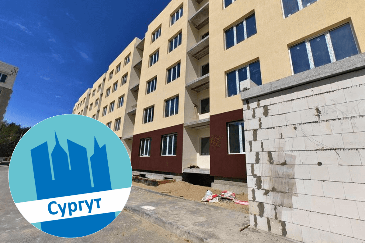 Новостройки в Сургуте от застройщика: как выбрать самую лучшую квартиру в 2024 году