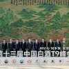 2016中国绿公司年会